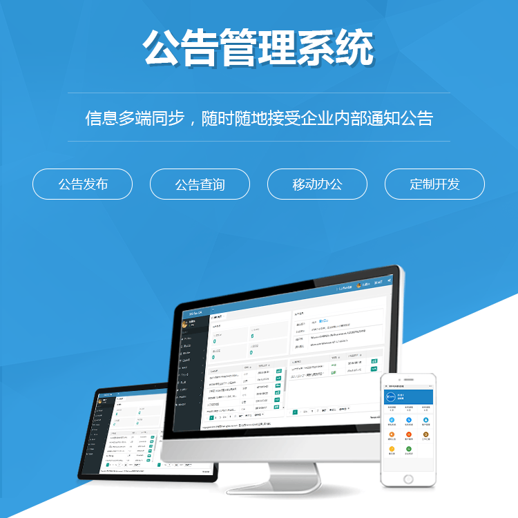 秦皇岛公告管理系统