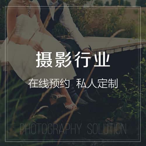 秦皇岛摄影