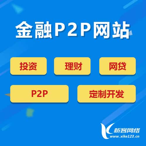 秦皇岛金融理财