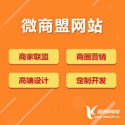 秦皇岛商家联盟