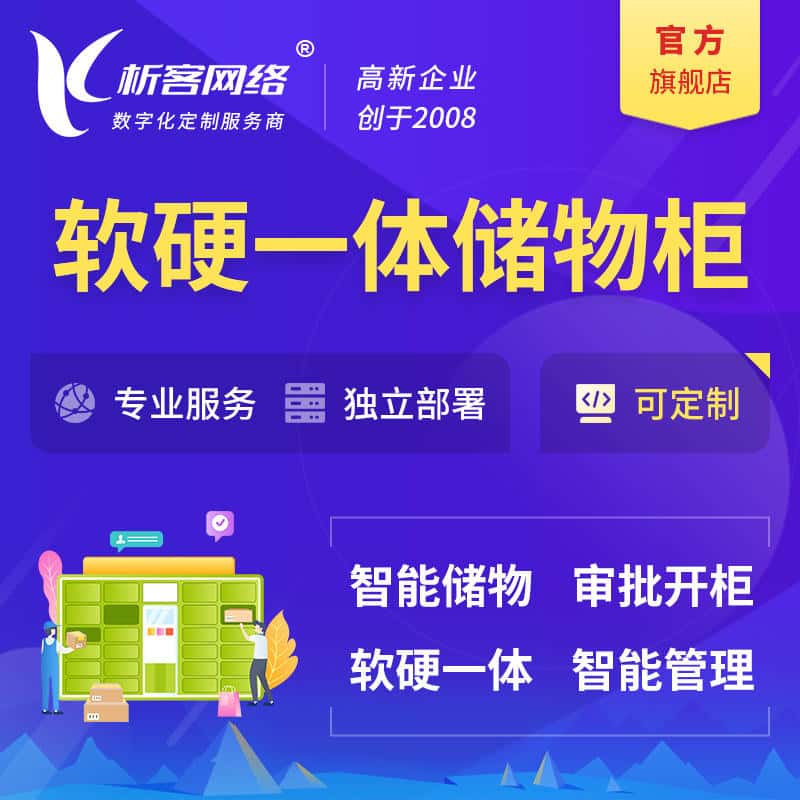 秦皇岛储物柜档案柜系统定制