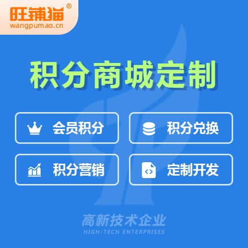 秦皇岛会员积分微商城小程序