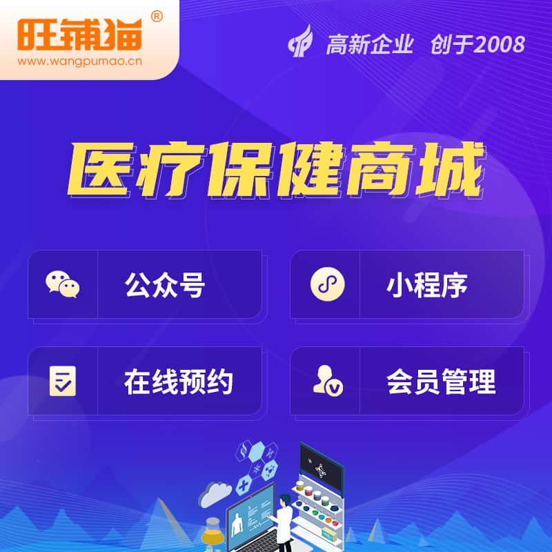 秦皇岛医疗保健商城