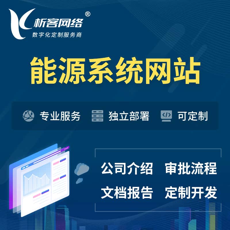 秦皇岛矿业/木业/煤炭/能源OA系统 | 小程序 | APP