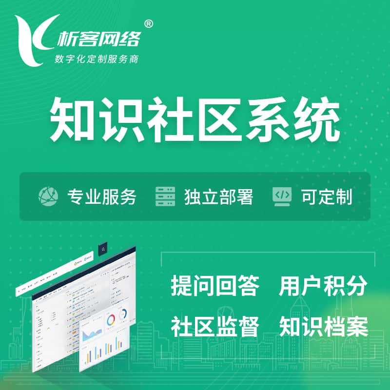 秦皇岛知识社区系统 | 付费知识小程序 | APP