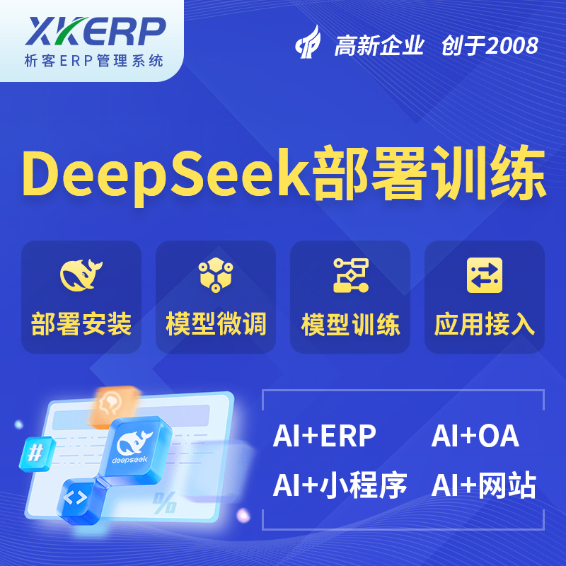 秦皇岛AI+DeepSeek+OCR模型训练